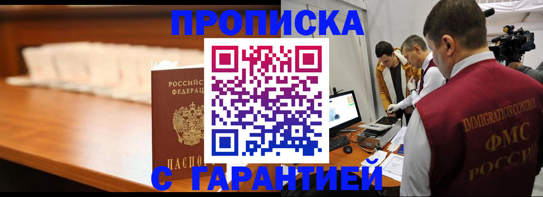 прописка иностранных граждан в Сольцах