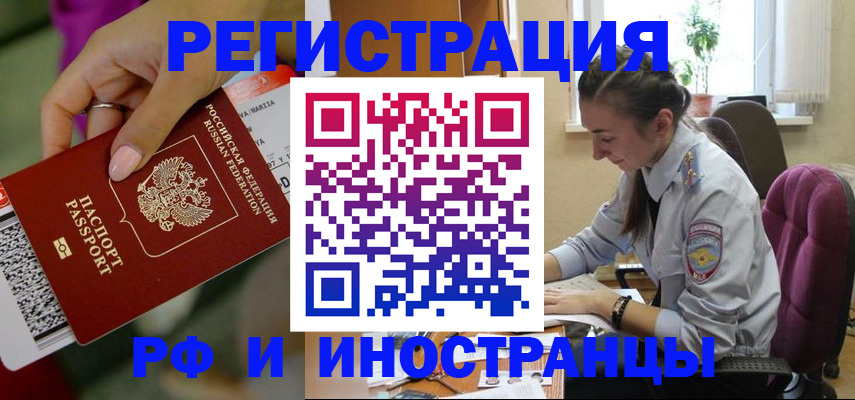 прописка паспорт в Сольцах