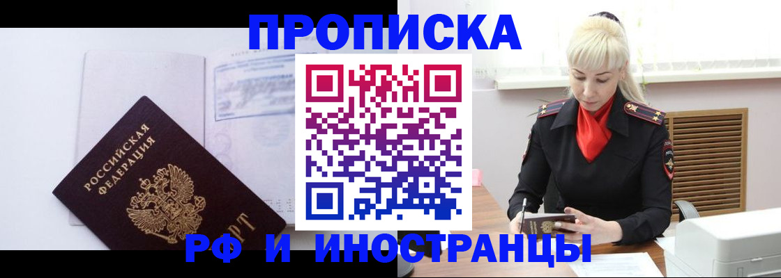 временная регистрация для всех в Сольцах