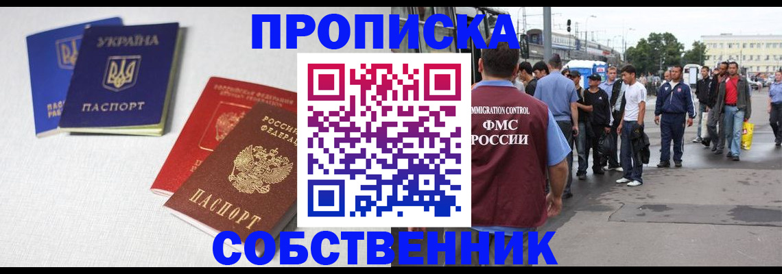 временная регистрация недорого в Сольцах
